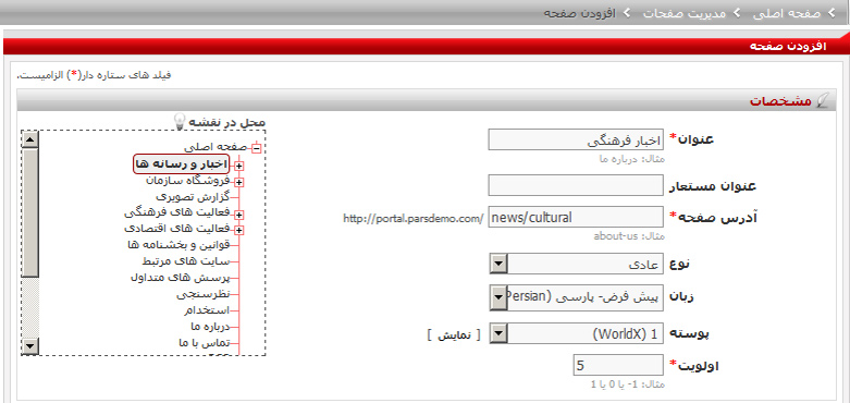 مشخصات صفحه