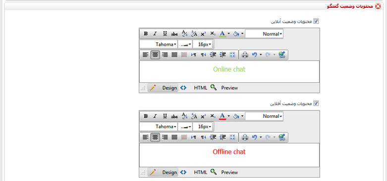 setting-online-offline-chat-method